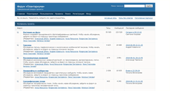 Desktop Screenshot of forum.plantarium.ru